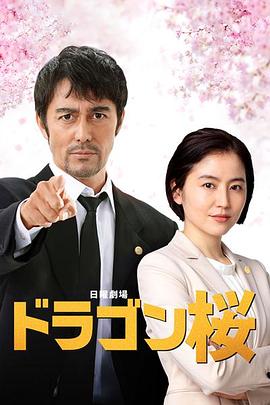 龙樱2第01集