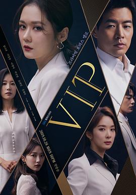 VIP第05-06集