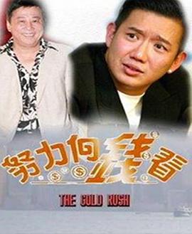 着数一族国语第22集
