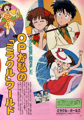 魔幻美少女第28集