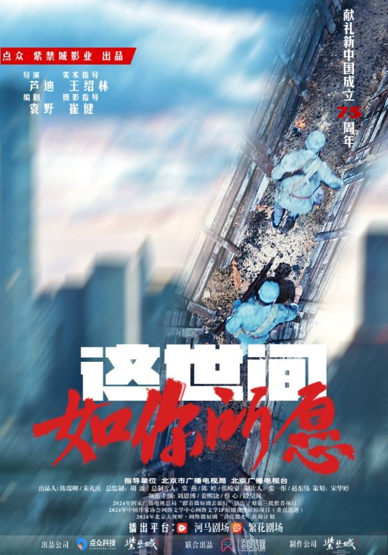 这世间如你所愿第20集