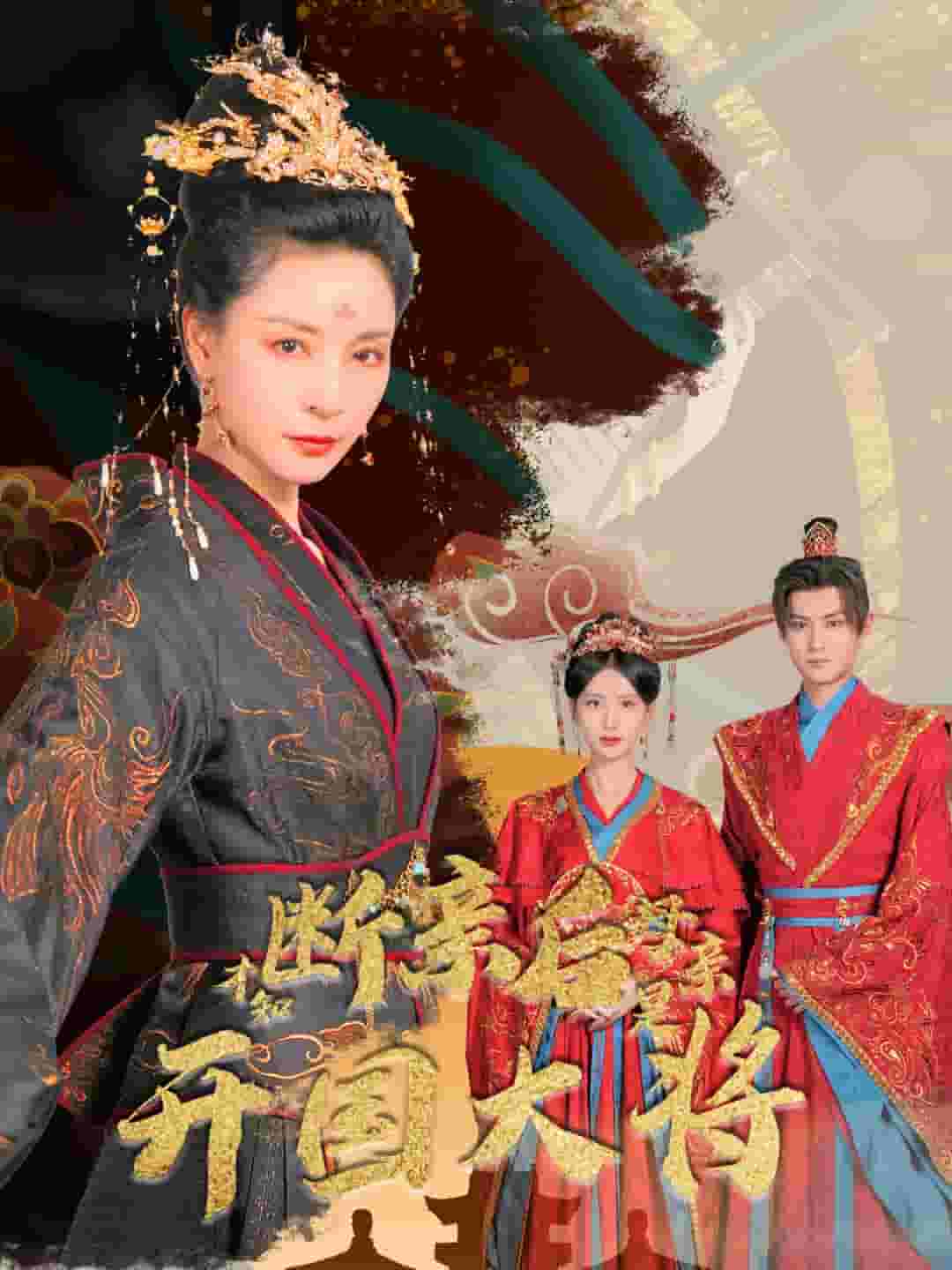 断亲后才知母亲是开国大将第42集