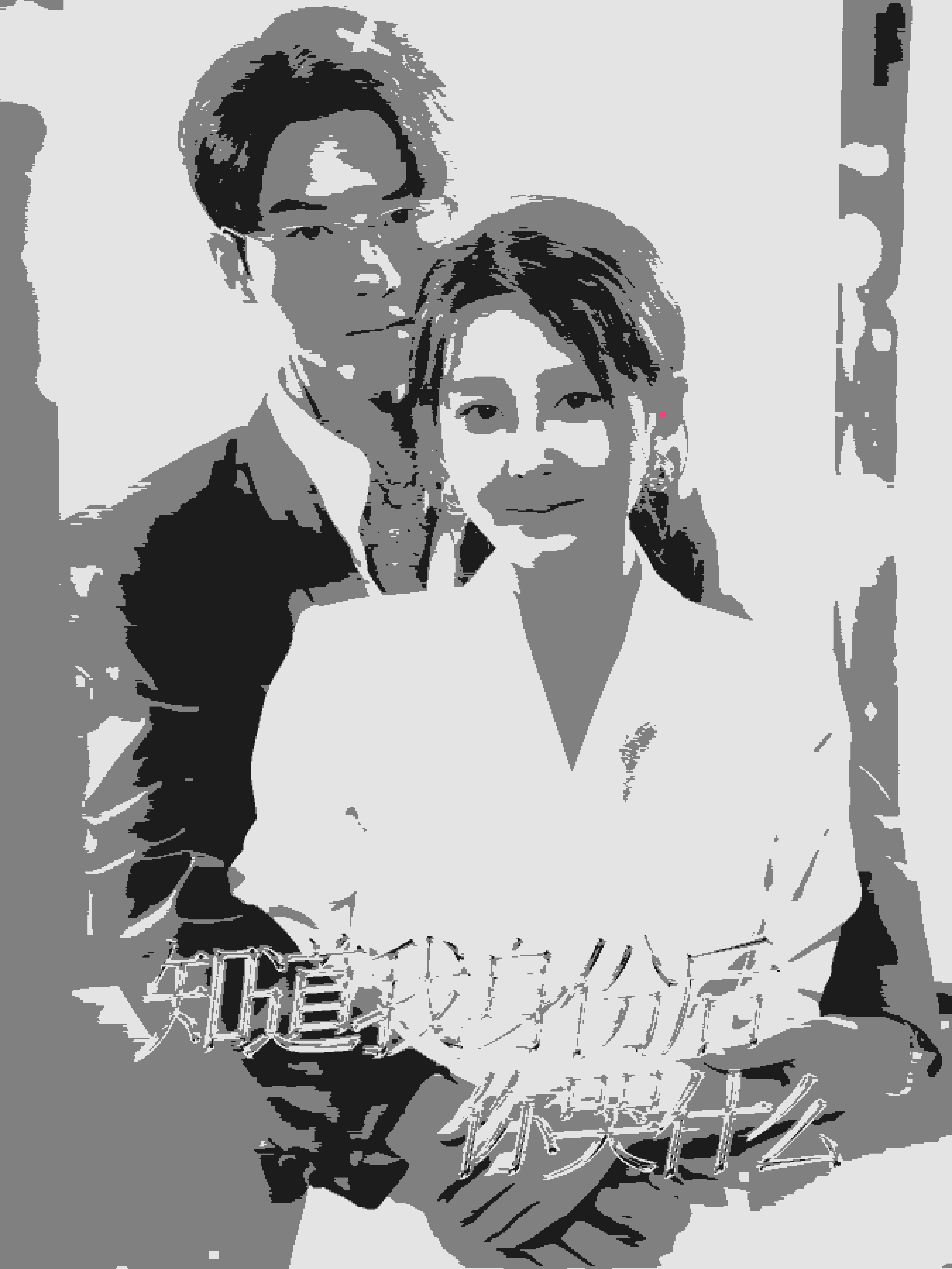 知道我身份后你哭什么第04集