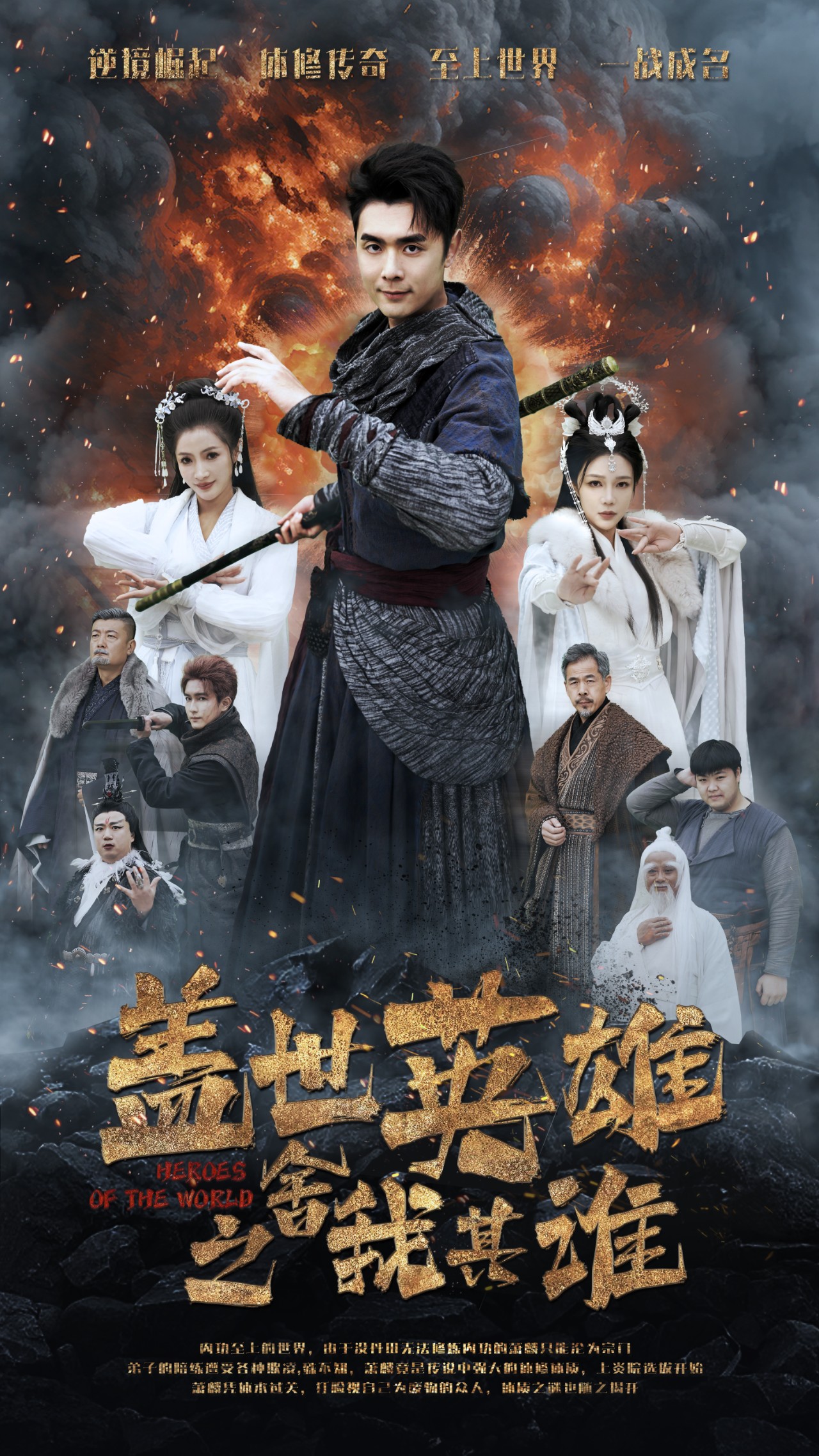 长公主殿下荣耀归来第31集