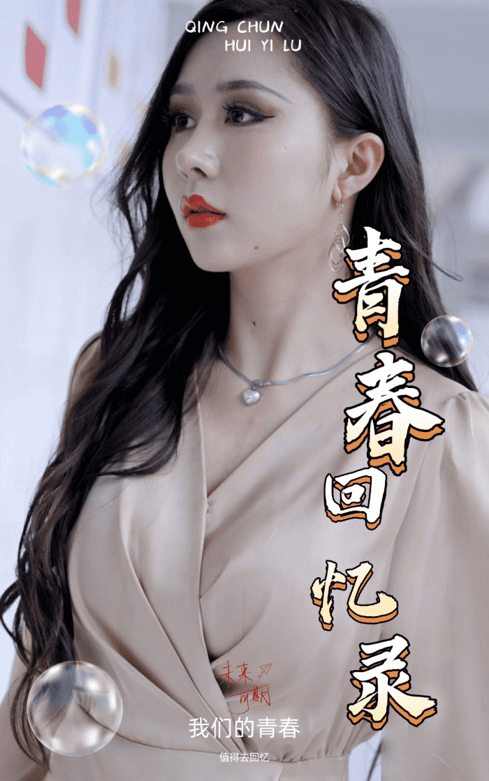 校园回忆录第4集