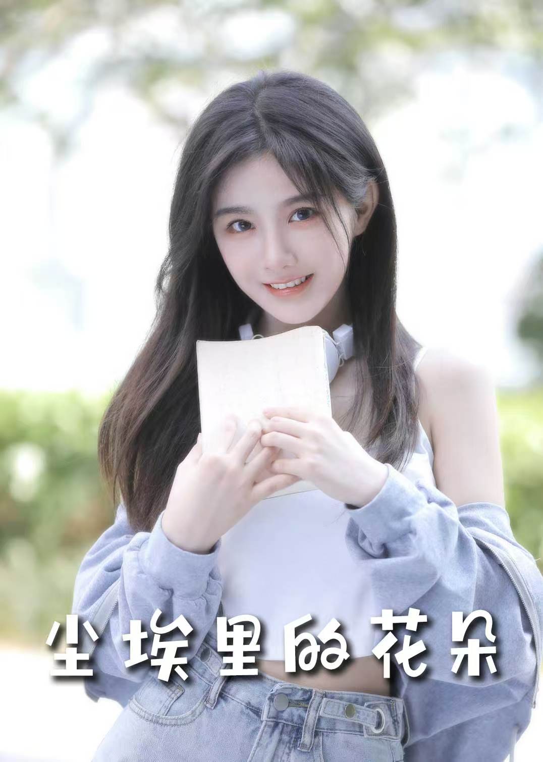 前路漫漫亦灿灿第1集