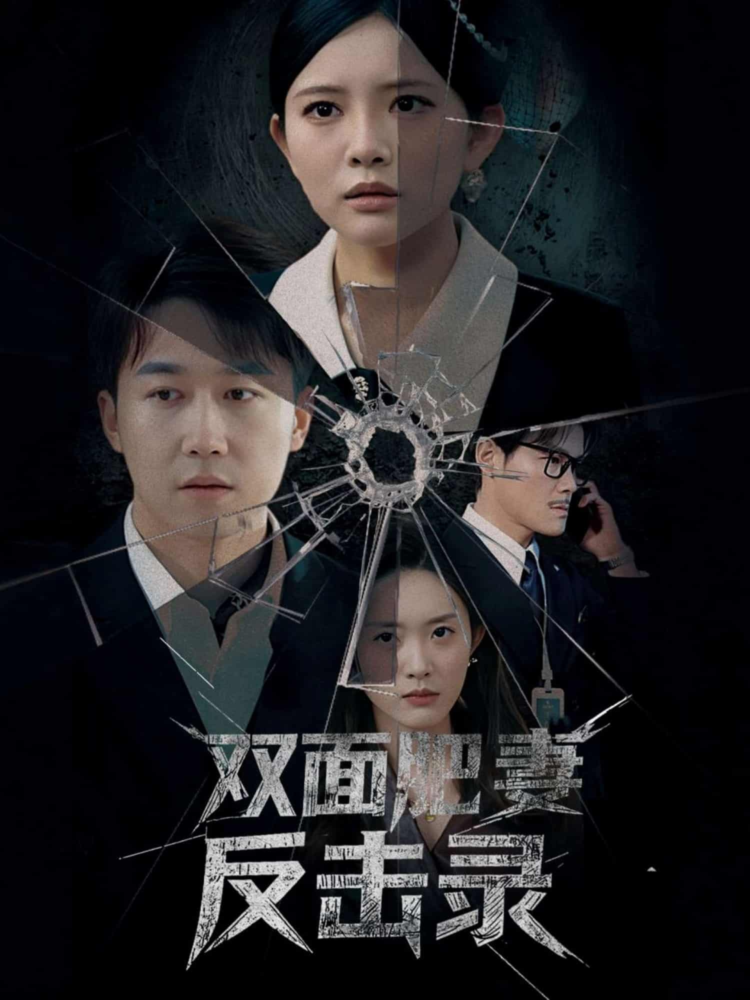 双面肥妻反击录第89集