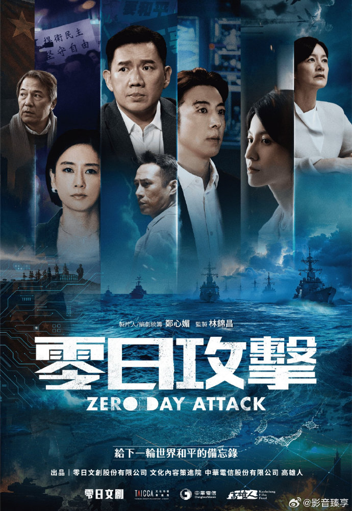 零日攻击(全集)