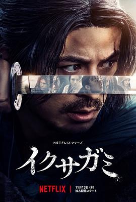 武士生死斗第02集