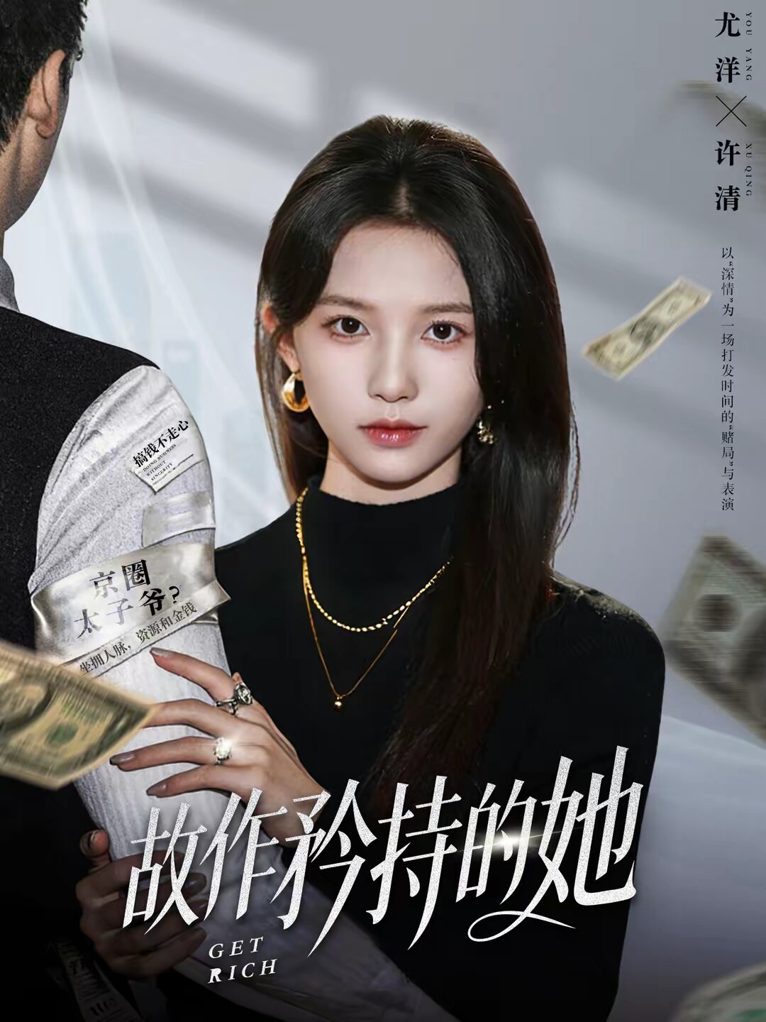 故作矜持的她第17集