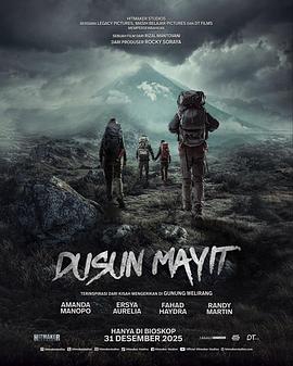 亡者村