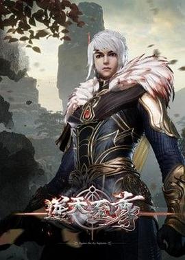 逆天至尊第401集
